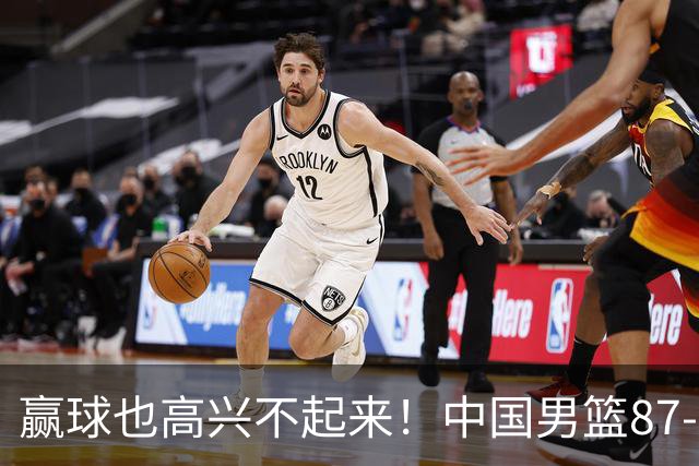 赢球也高兴不起来！中国男篮87-78险胜沙特，庞峥麟、焦泊乔0分，郭士强半决赛得先补三漏洞